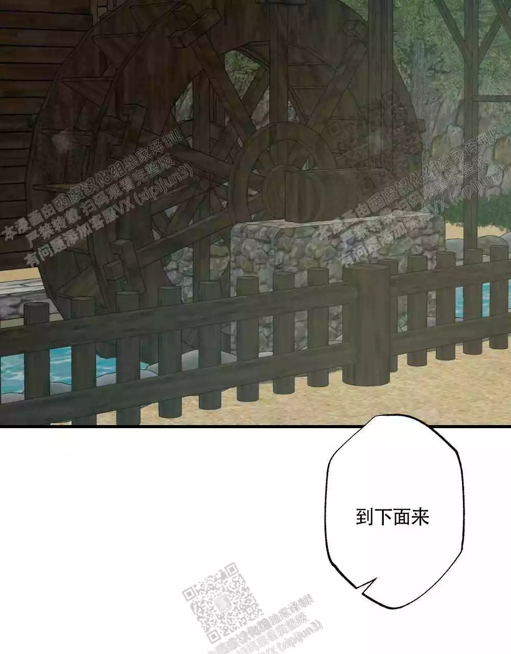 心胸宽阔近义词成语漫画,第87话1图