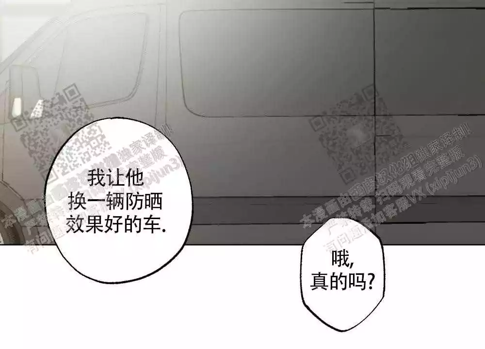心胸宽阔近义词成语漫画,第95话1图
