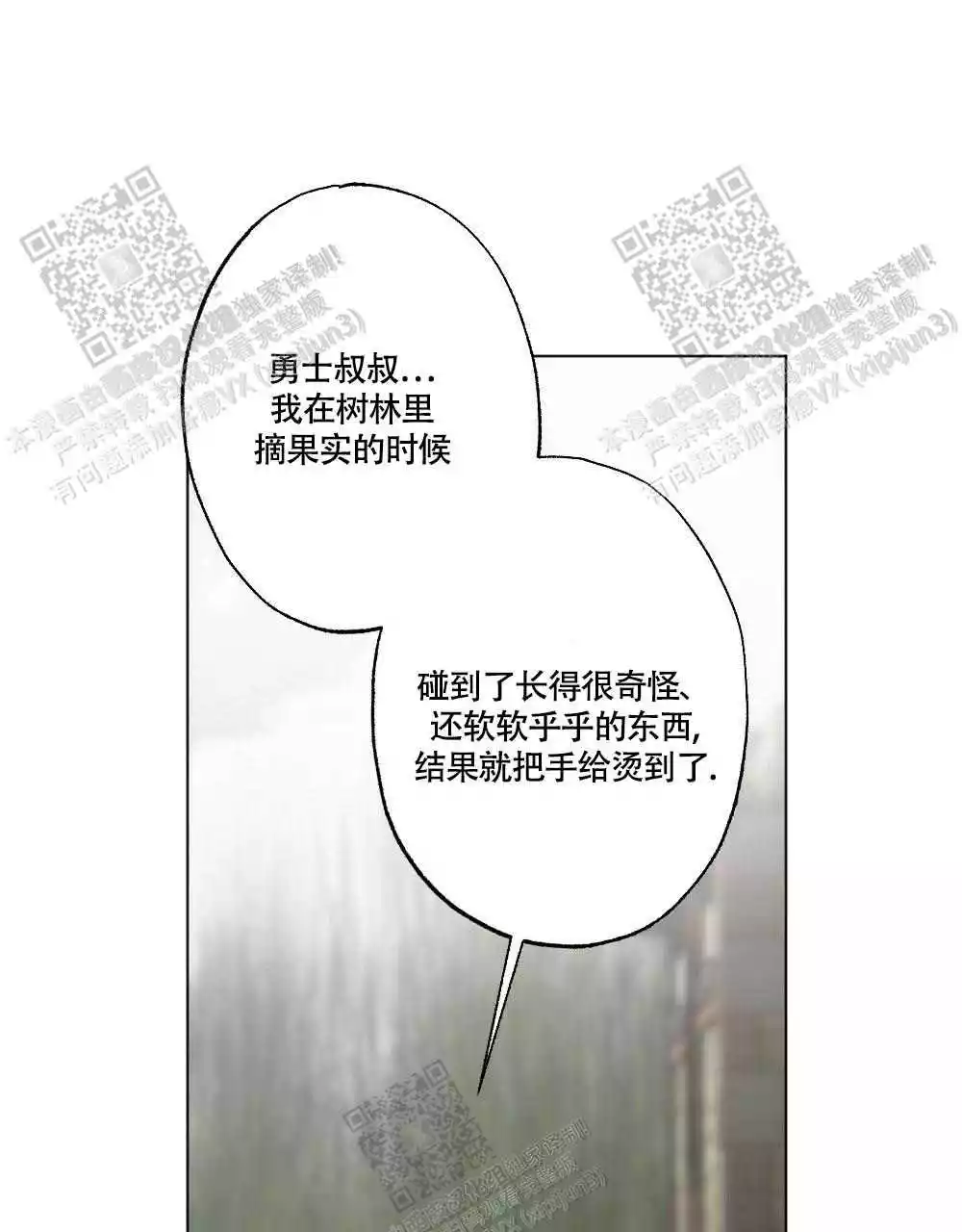 心胸宽阔动漫免费观看漫画,第105话1图