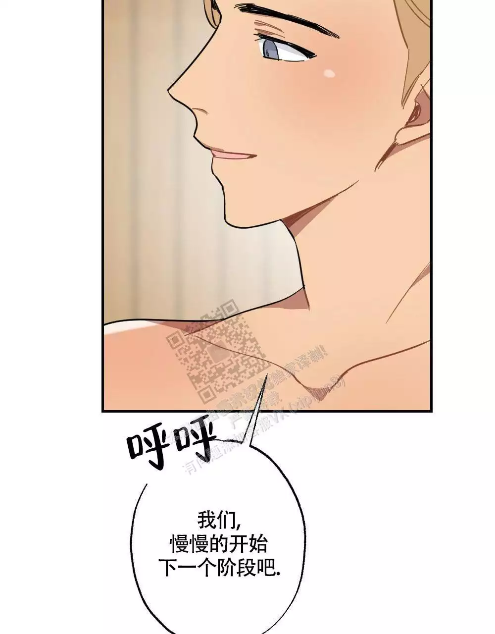 心胸宽阔近义词成语漫画,第144话2图