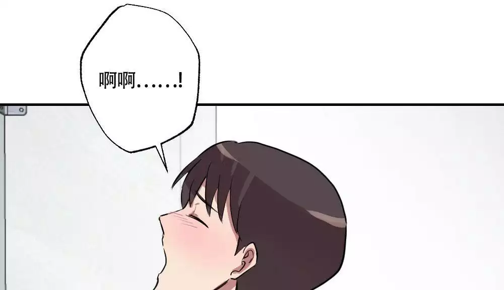 心胸宽阔近义词成语漫画,第138话1图