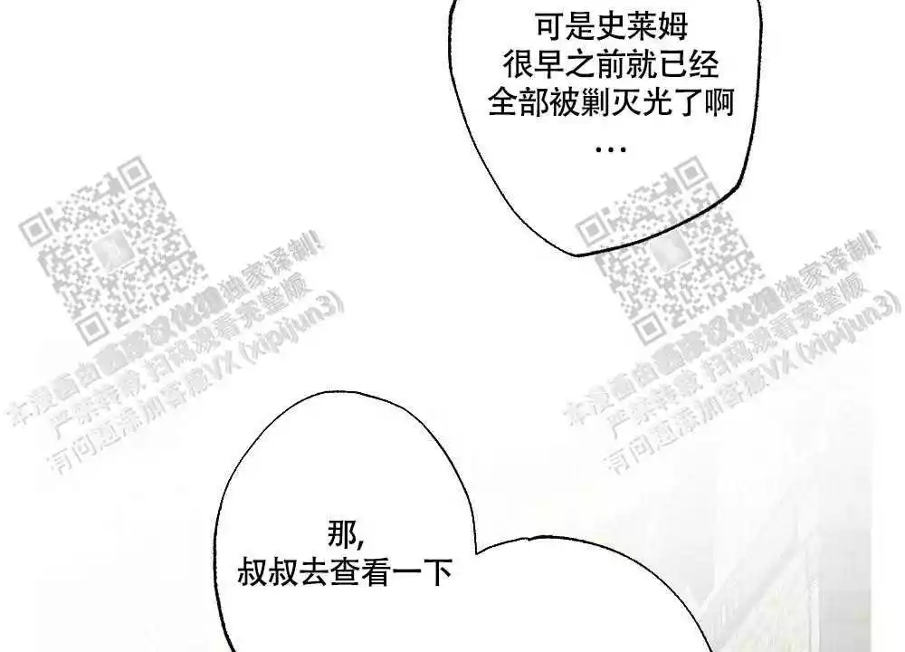 心胸宽阔动漫免费观看漫画,第105话2图