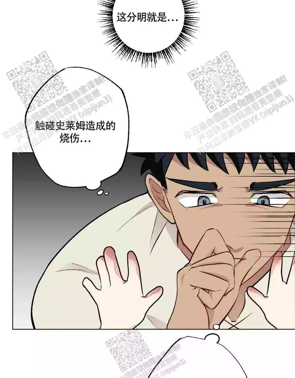 心胸宽阔动漫免费观看漫画,第105话1图