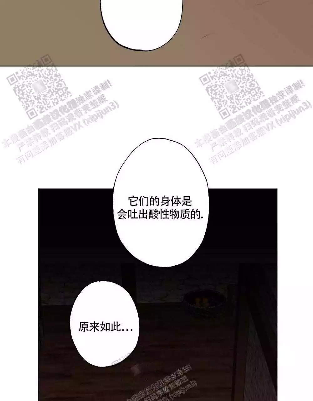 心胸宽阔近义词成语漫画,第107话2图
