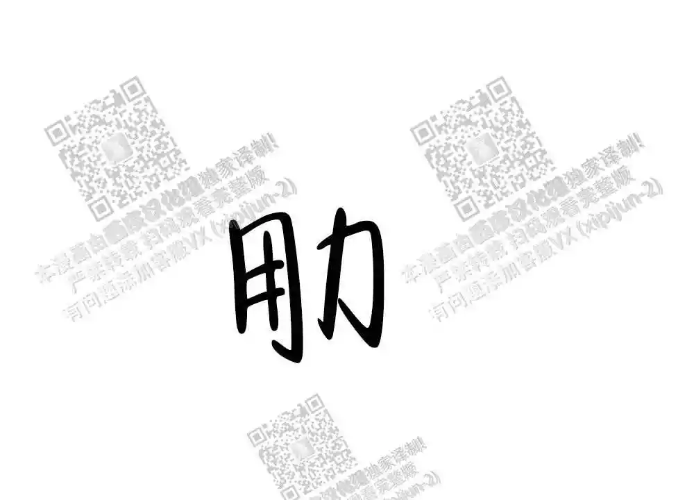 心胸宽阔近义词成语漫画,第84话2图