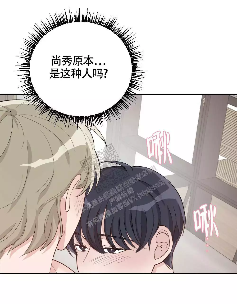 心胸宽阔近义词成语漫画,第161话1图