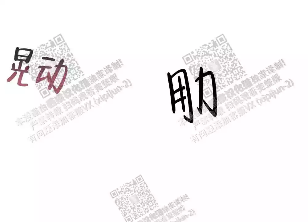 心胸宽阔近义词成语漫画,第84话2图
