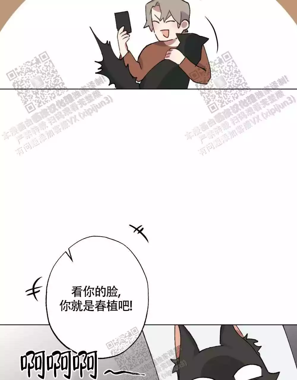 心胸宽阔近义词成语漫画,第103话1图