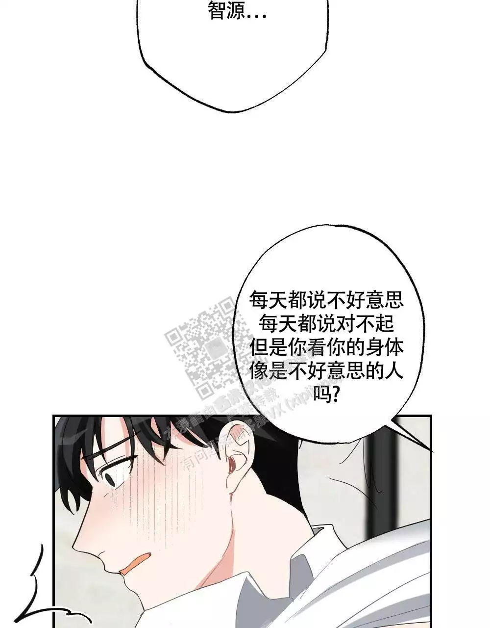 心胸宽阔近义词成语漫画,第148话1图