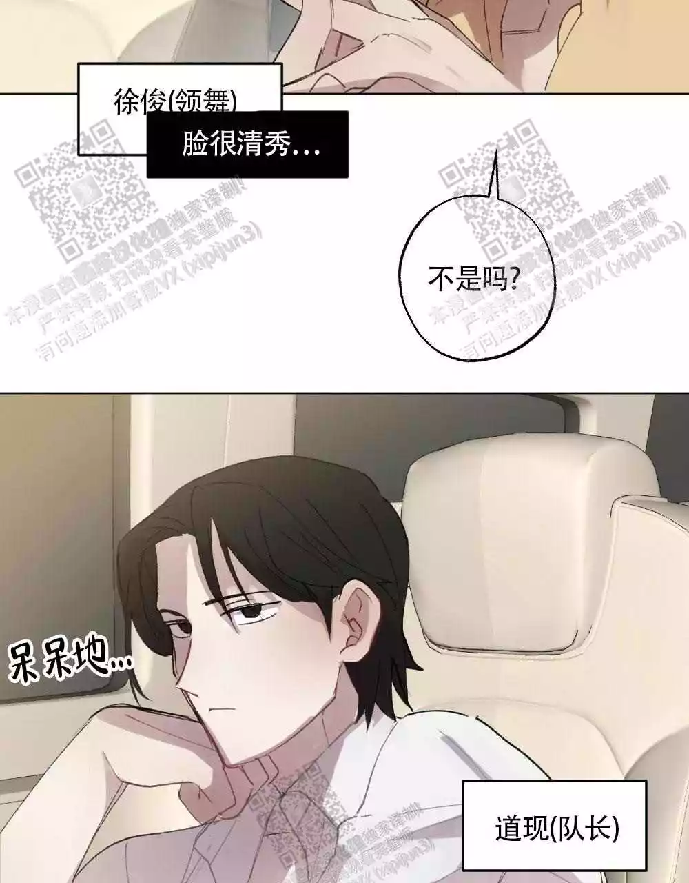 心胸宽阔漫画全文免费阅读漫画,第93话2图