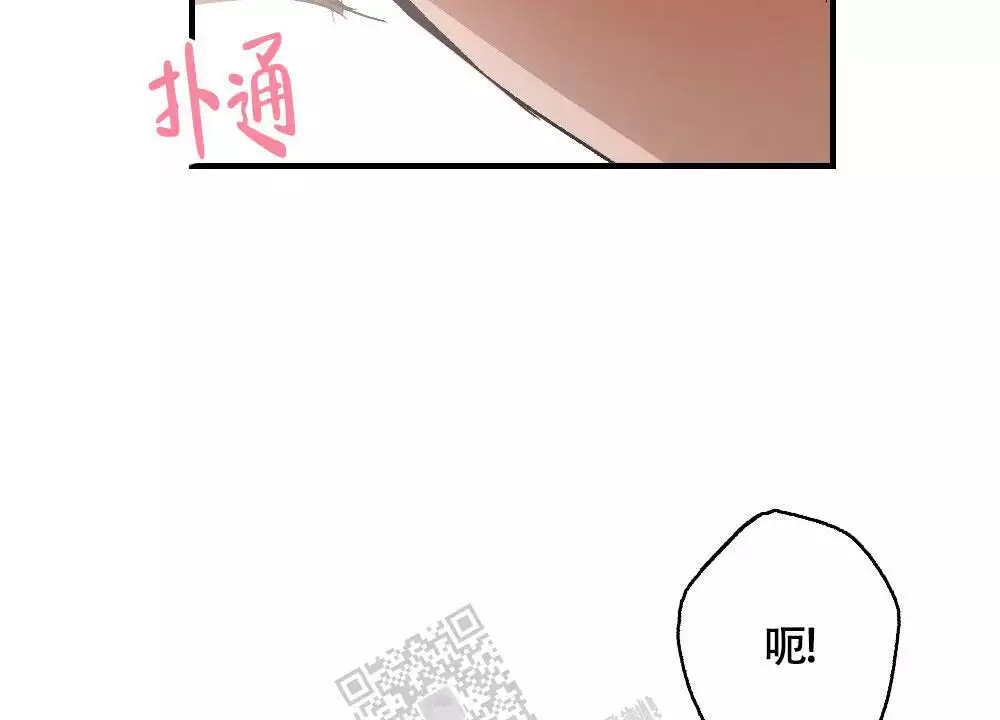 心胸宽阔近义词成语漫画,第124话2图