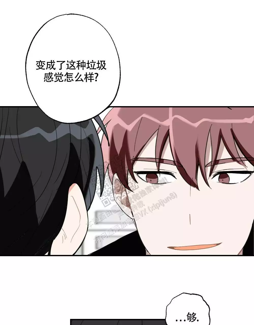 心胸宽阔近义词成语漫画,第157话1图