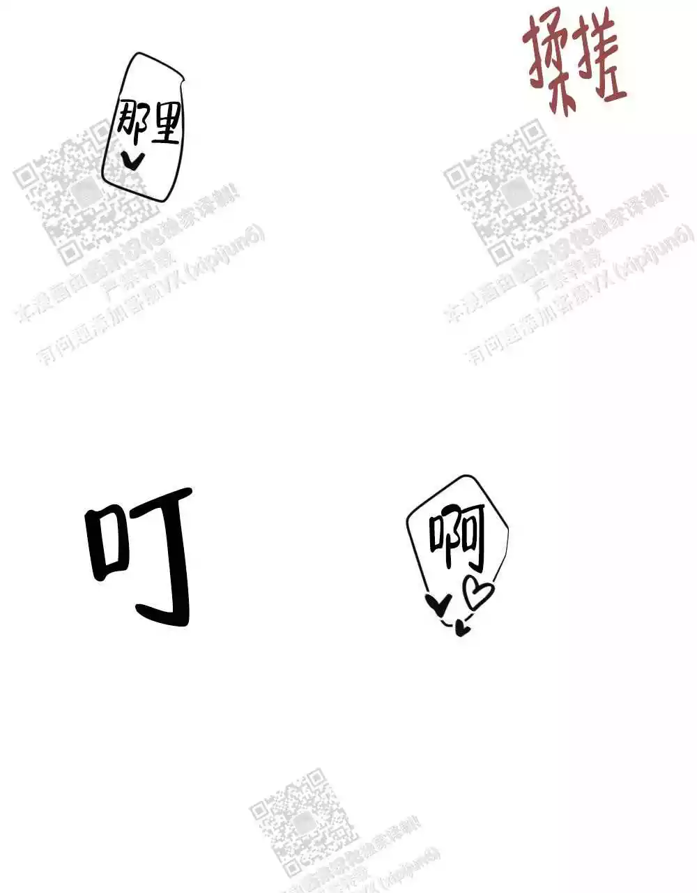 心胸宽阔近义词成语漫画,第114话1图