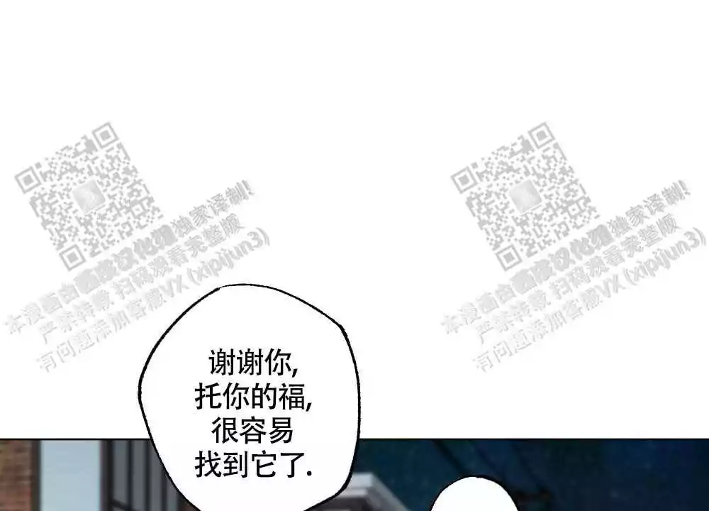 心胸宽阔近义词成语漫画,第103话2图