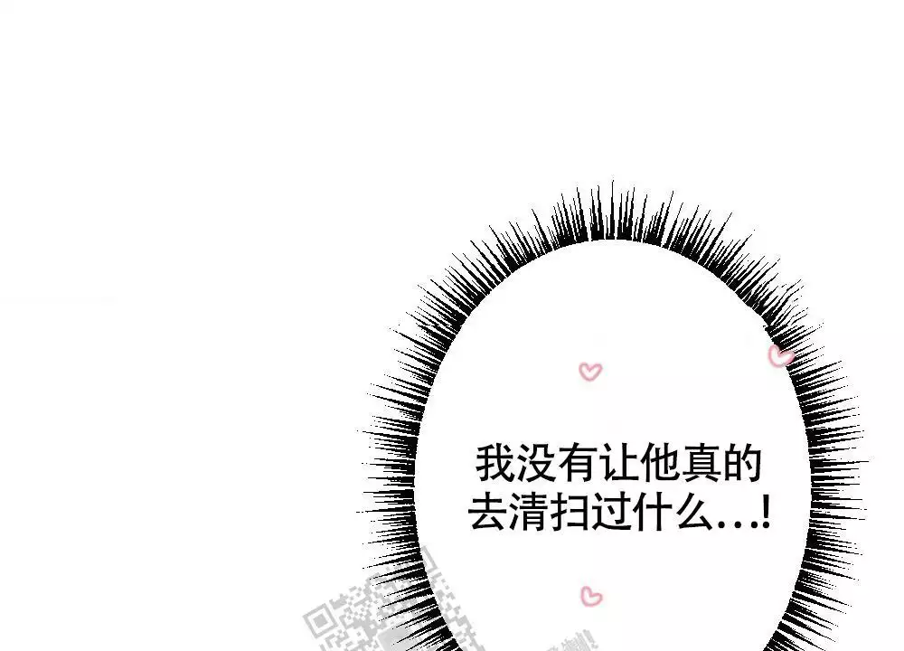 心胸宽阔近义词成语漫画,第163话2图