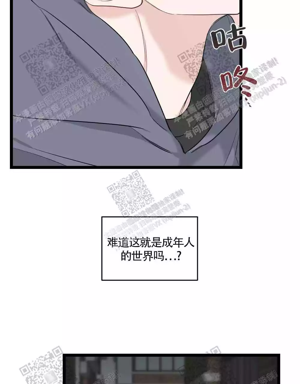 心胸宽阔点漫画,第83话1图