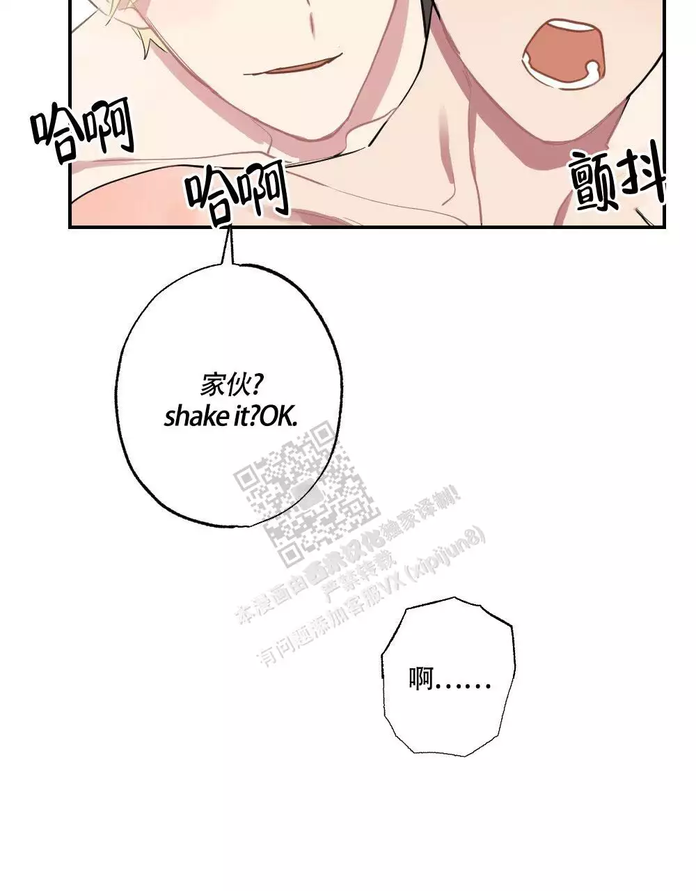 心胸宽阔近义词成语漫画,第138话2图