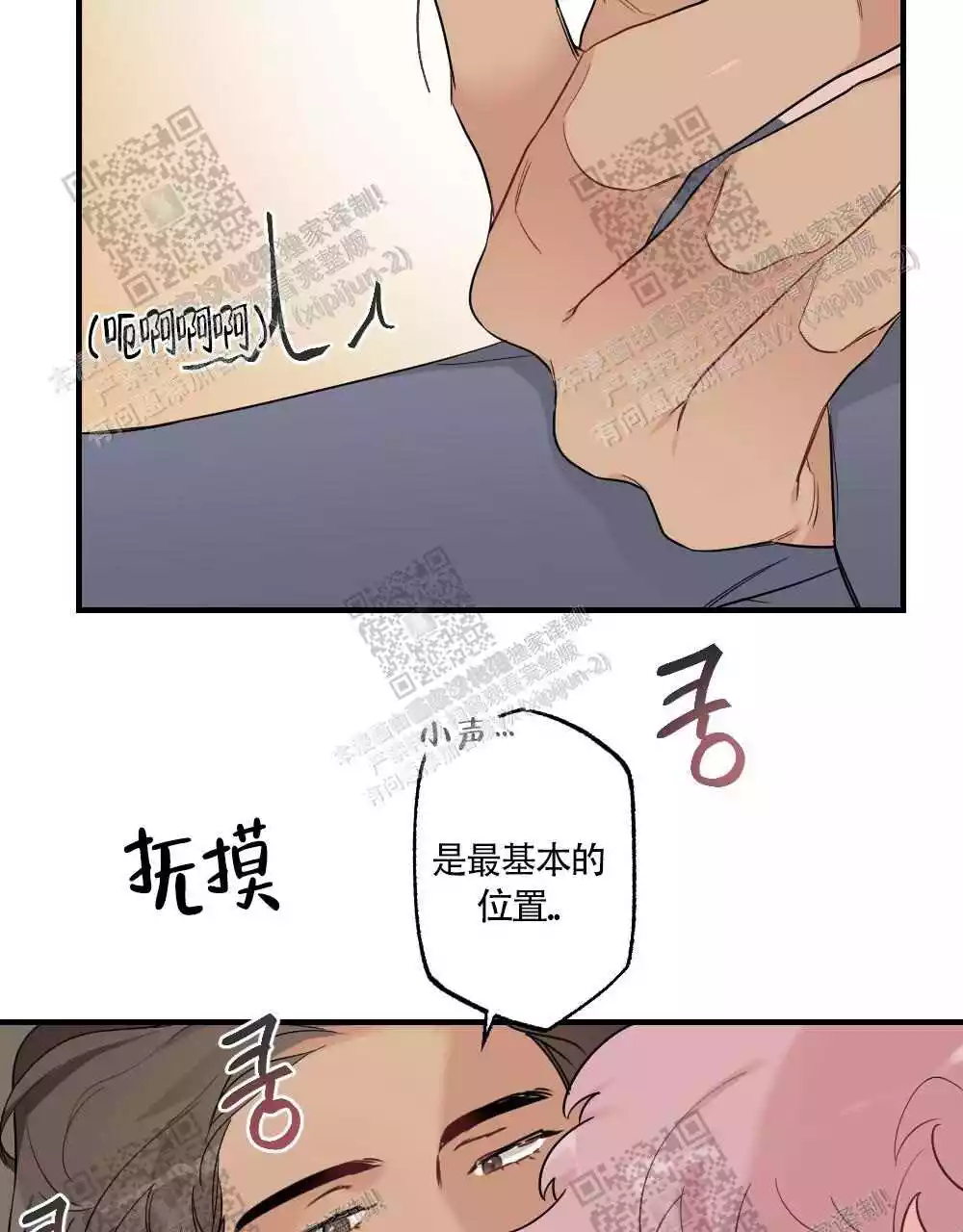 心胸宽阔近义词成语漫画,第81话2图