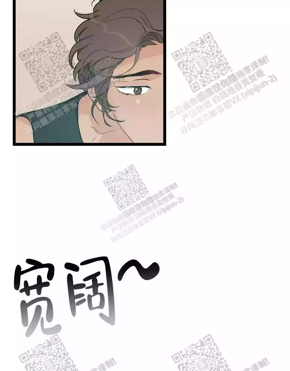 心胸宽阔近义词成语漫画,第82话1图