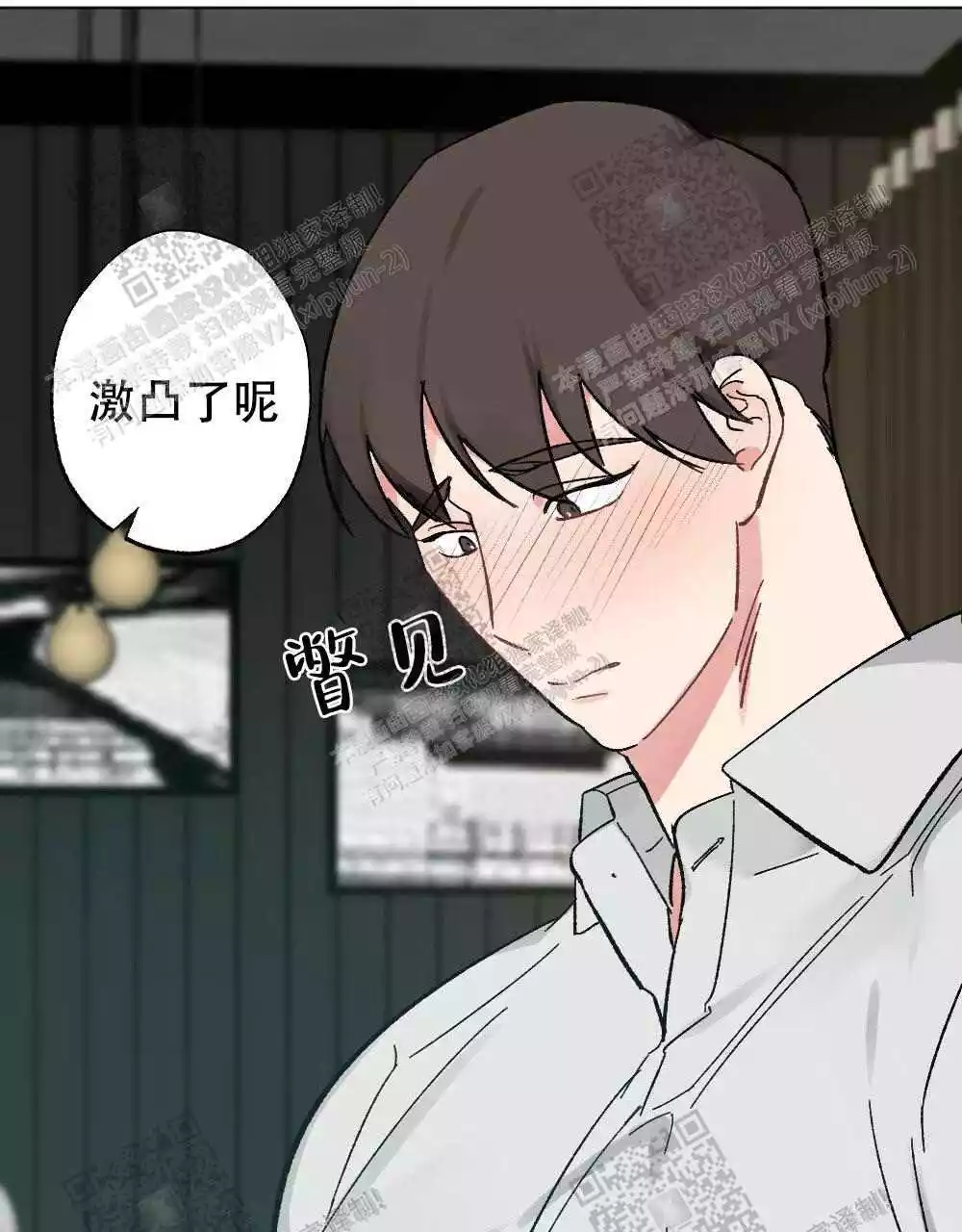 心胸宽阔近义词成语漫画,第72话2图