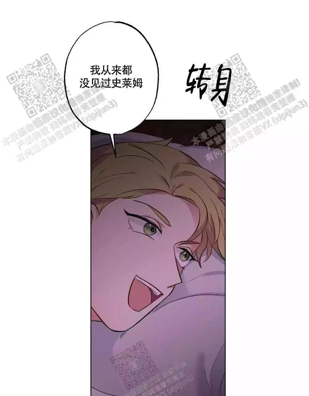 心胸宽阔近义词成语漫画,第107话2图