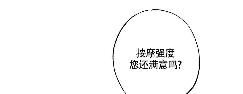 心胸宽阔的英语漫画,第144话2图