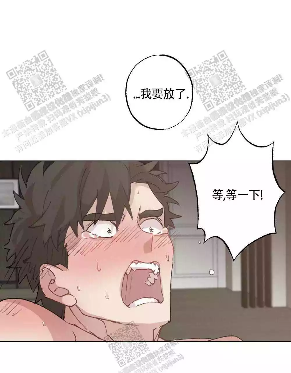 心胸宽阔近义词成语漫画,第94话2图