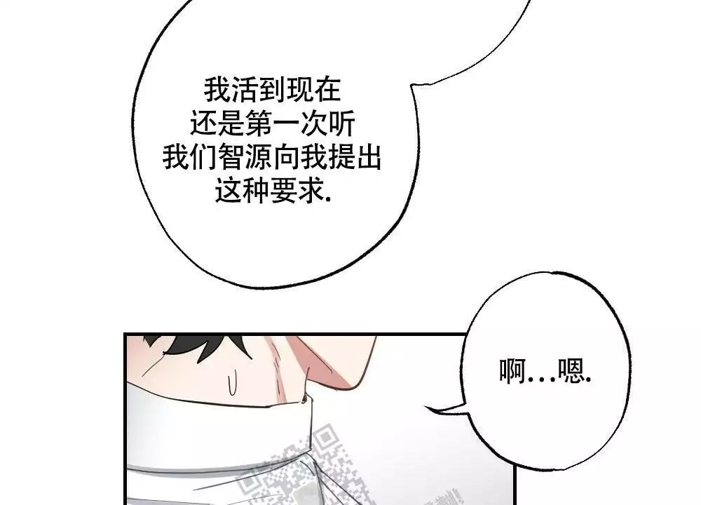 心胸宽阔韩漫漫画,第148话2图