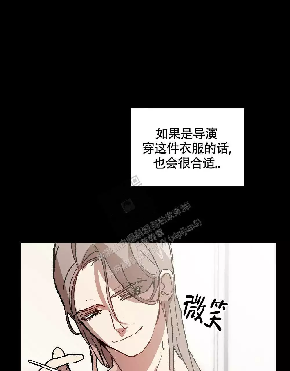 心胸宽阔漫画完整版免费漫画,第124话1图