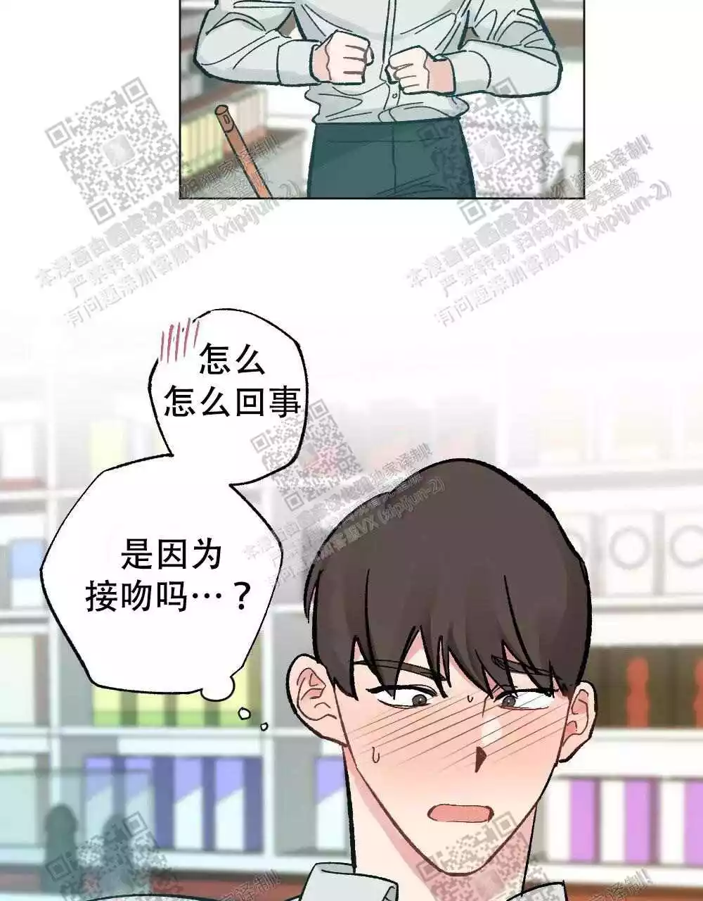心胸宽阔近义词成语漫画,第73话1图