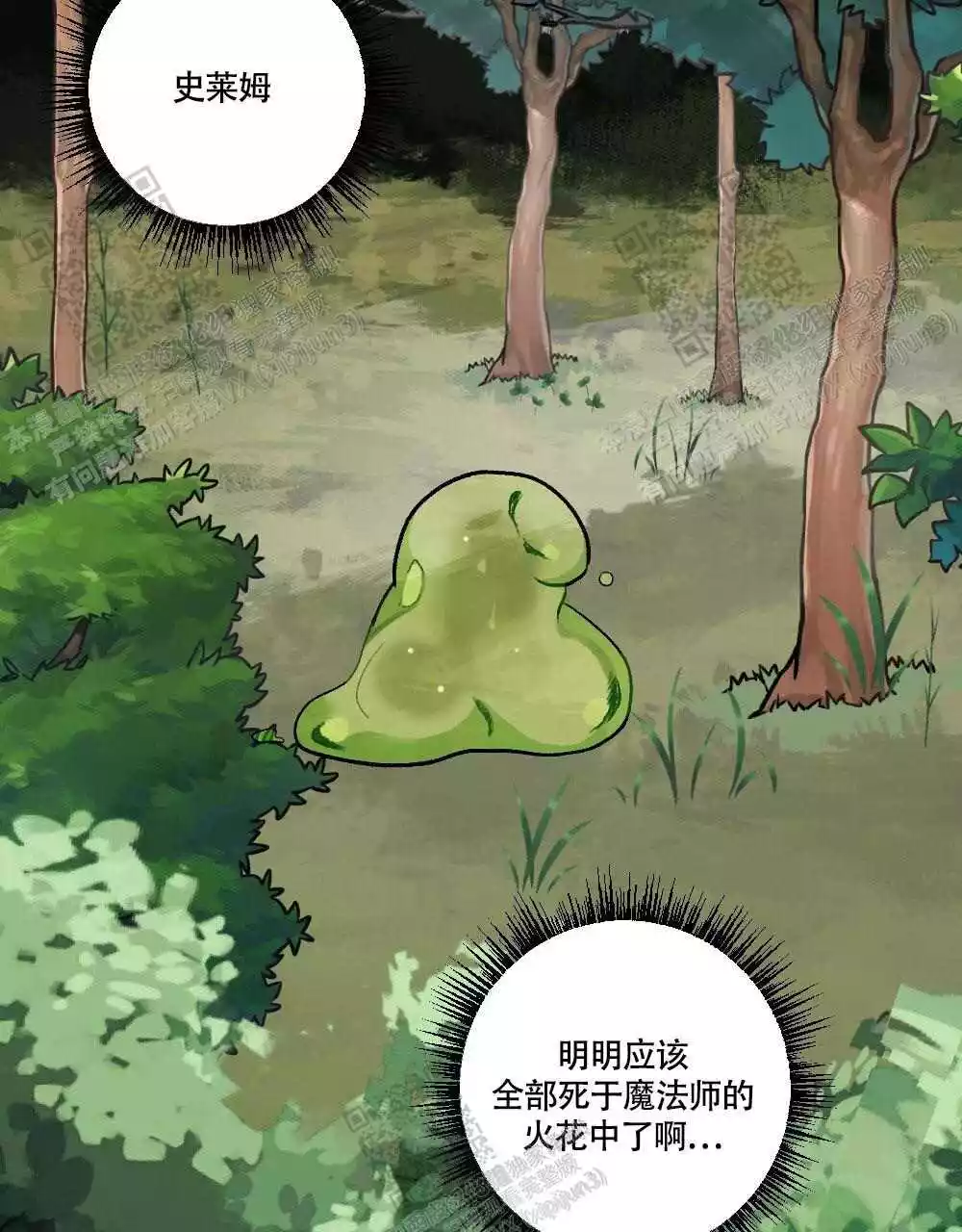 心胸宽阔近义词成语漫画,第105话1图
