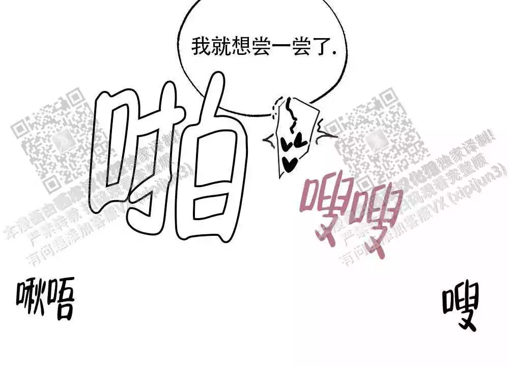心胸宽阔近义词成语漫画,第94话1图