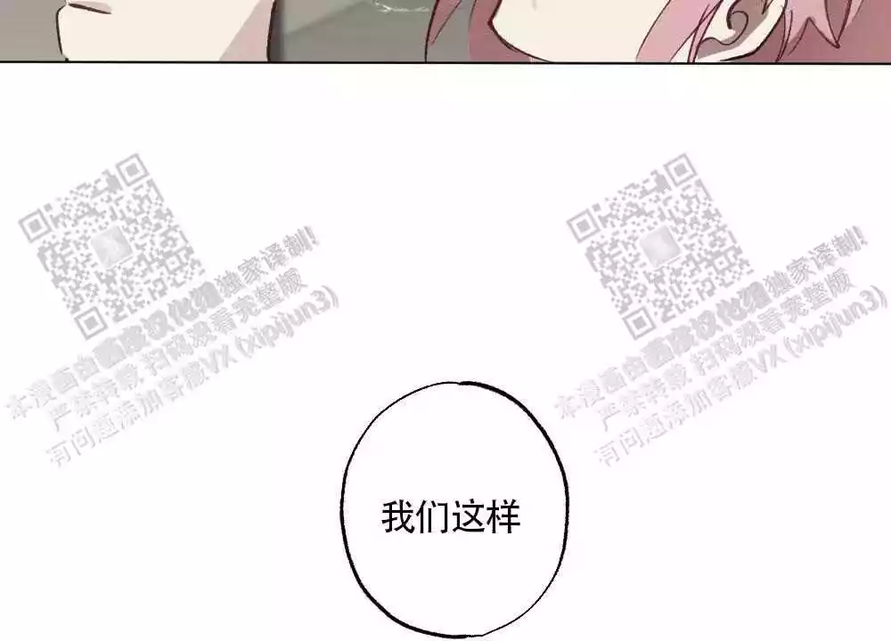 心胸宽阔七言诗漫画,第96话1图