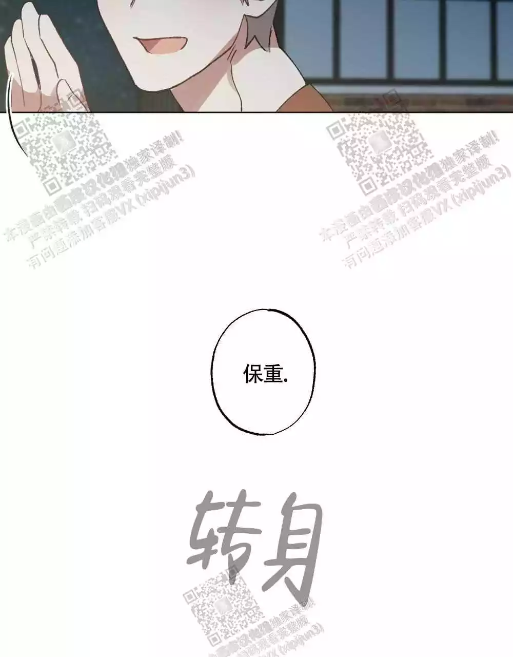 心胸宽阔近义词成语漫画,第103话1图