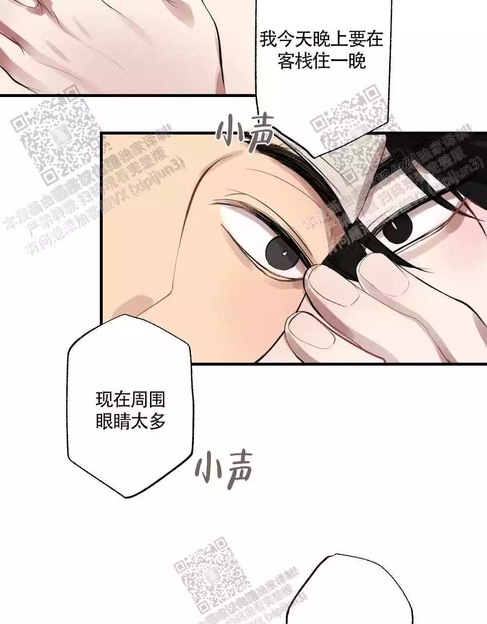 心胸宽阔近义词成语漫画,第87话1图