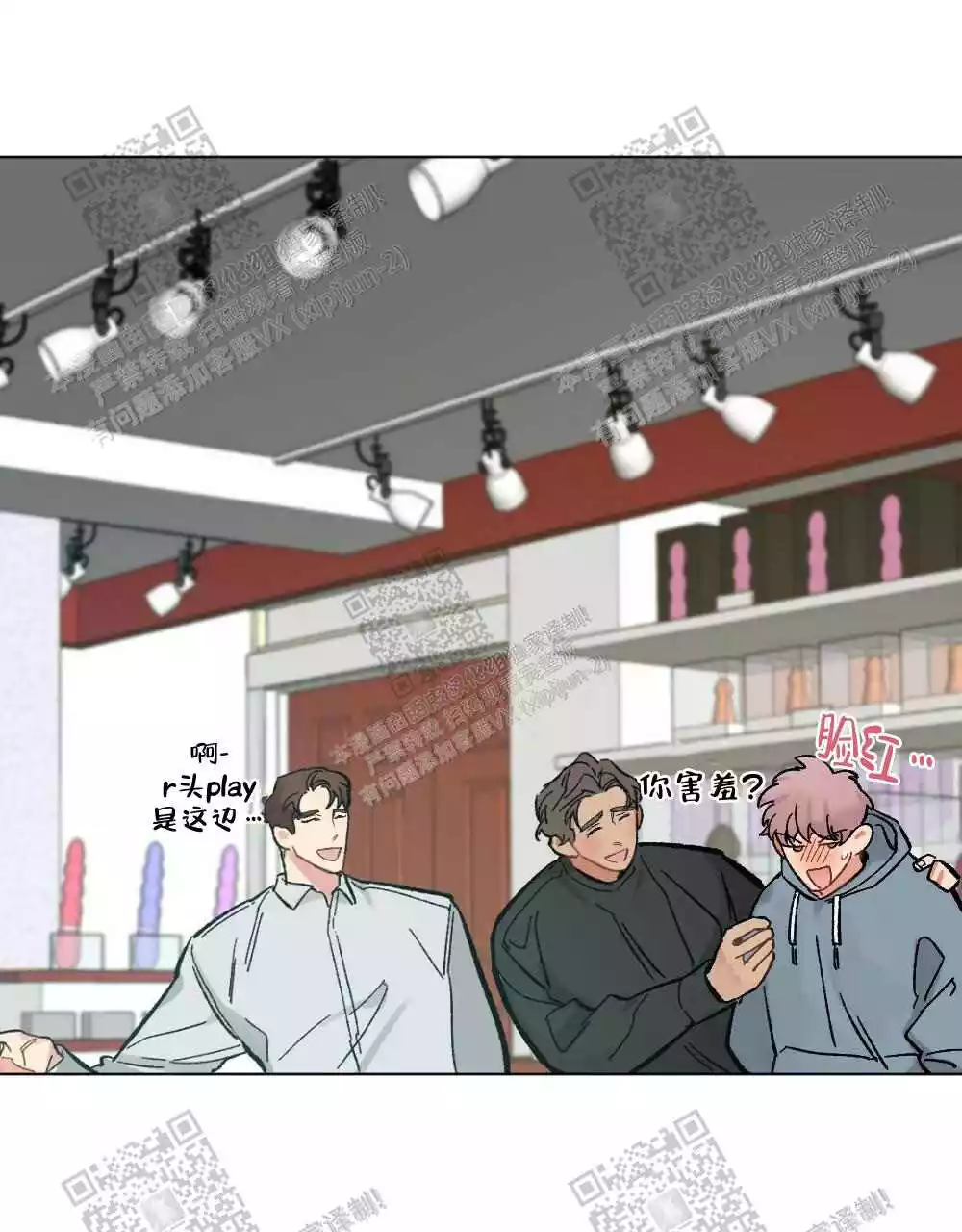 心胸宽阔近义词成语漫画,第79话2图