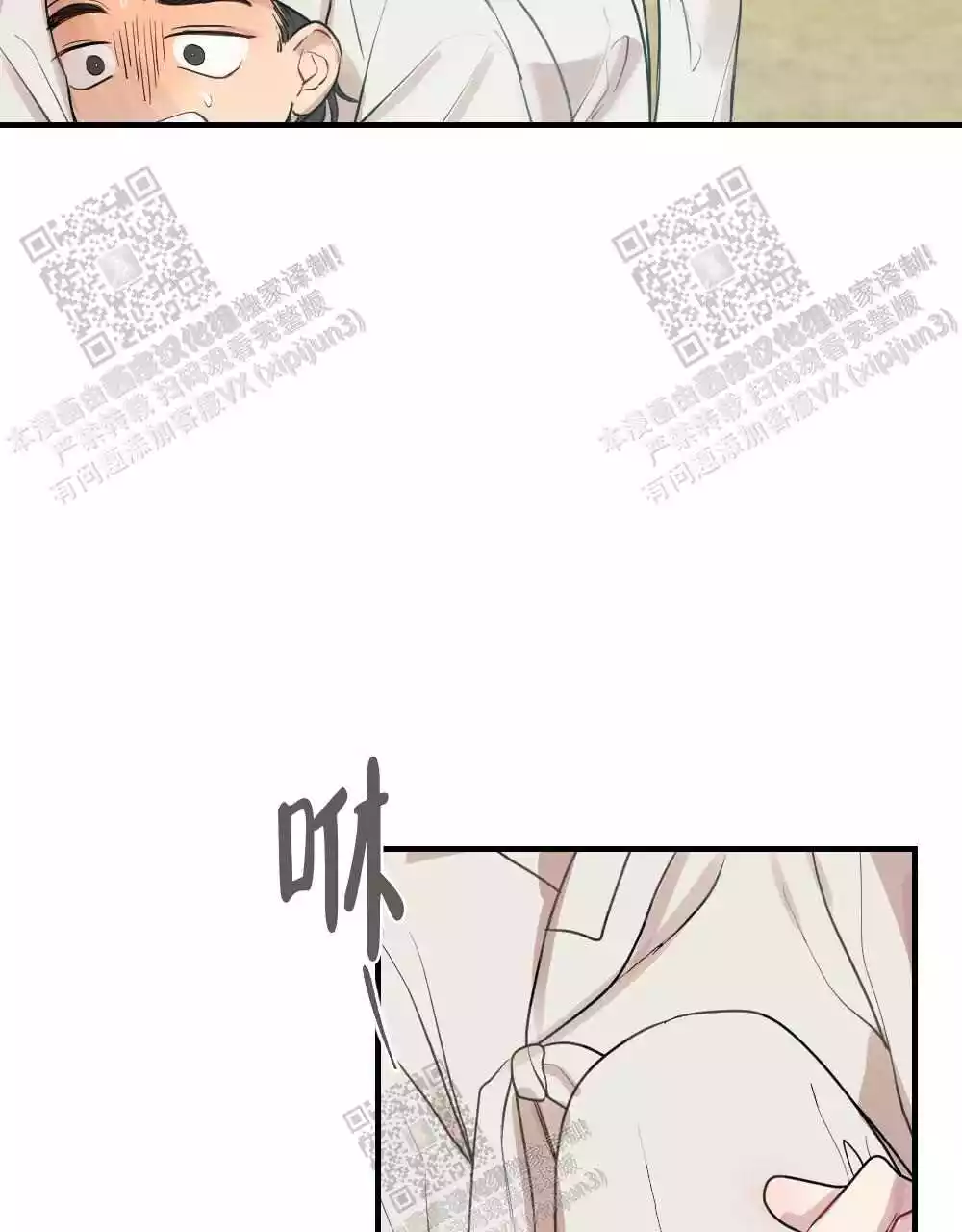 心胸宽阔近义词成语漫画,第88话1图
