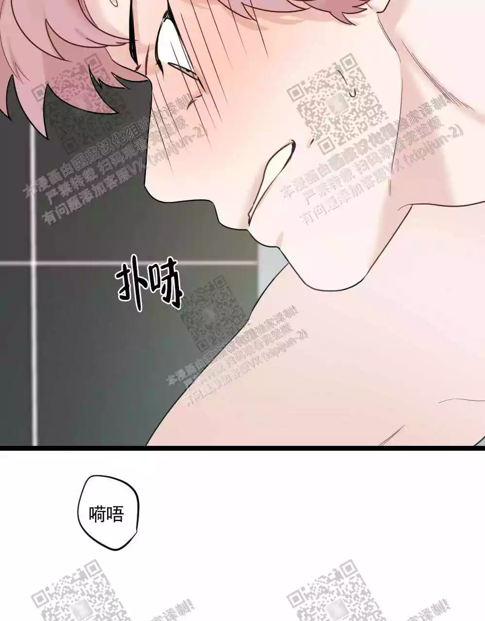 心胸宽阔近义词成语漫画,第85话1图