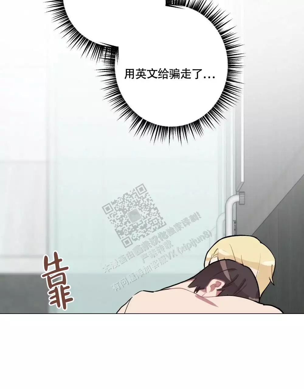 心胸宽阔韩国漫画未删减漫画,第139话2图