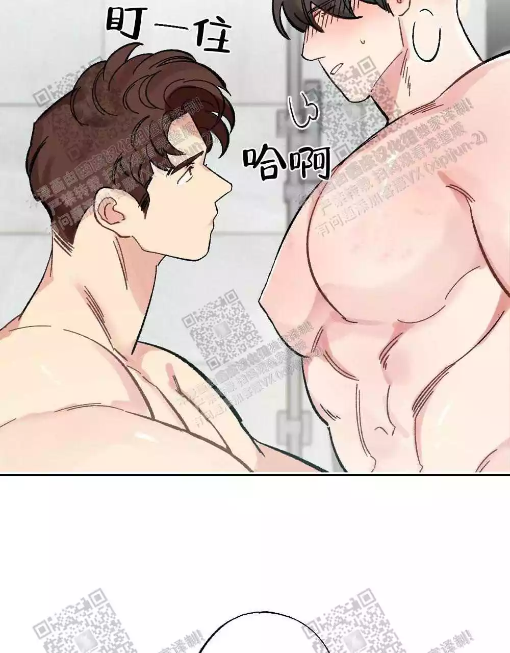 心胸宽阔完整版以为自己得了乳腺癌的漫画漫画,第71话2图