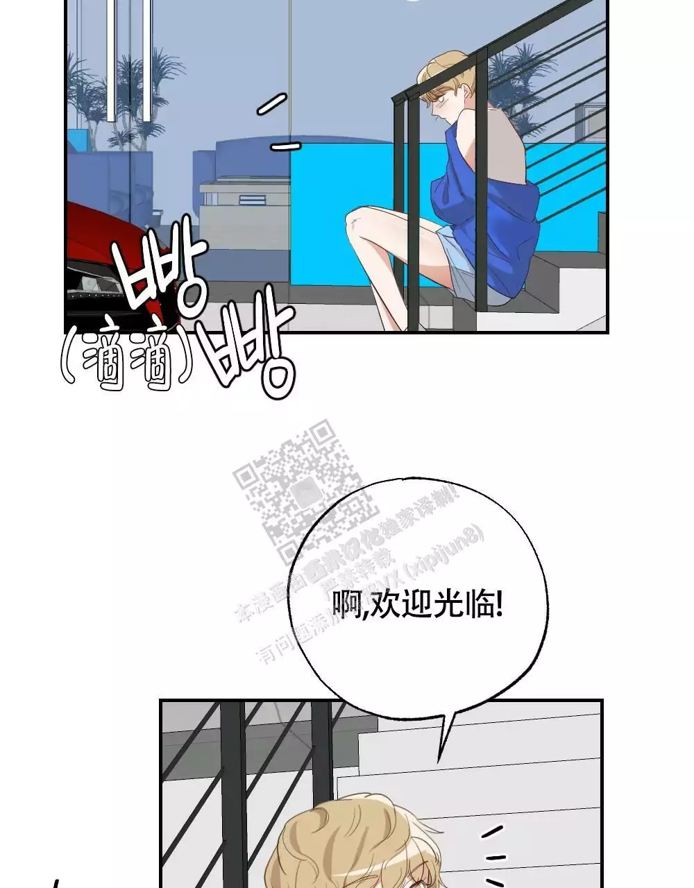 心胸宽阔近义词成语漫画,第164话2图