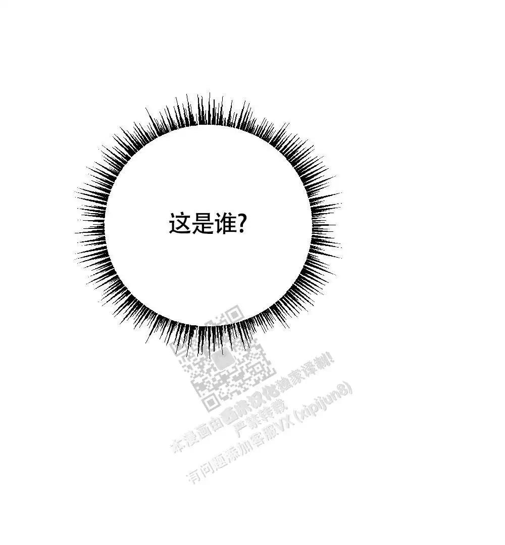心胸宽阔漫画,第162话2图