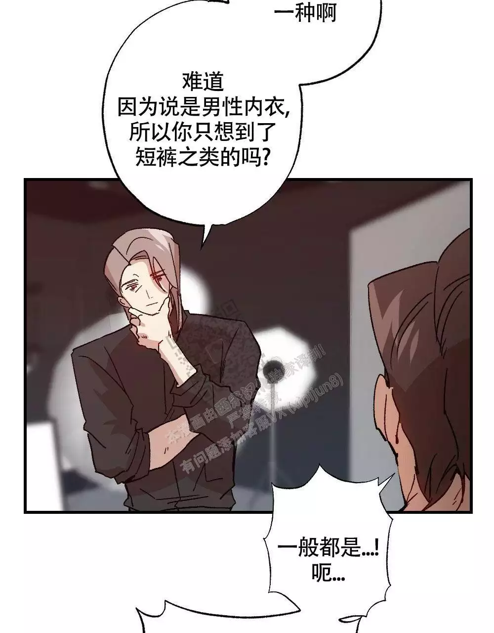 心胸宽阔近义词成语漫画,第123话1图