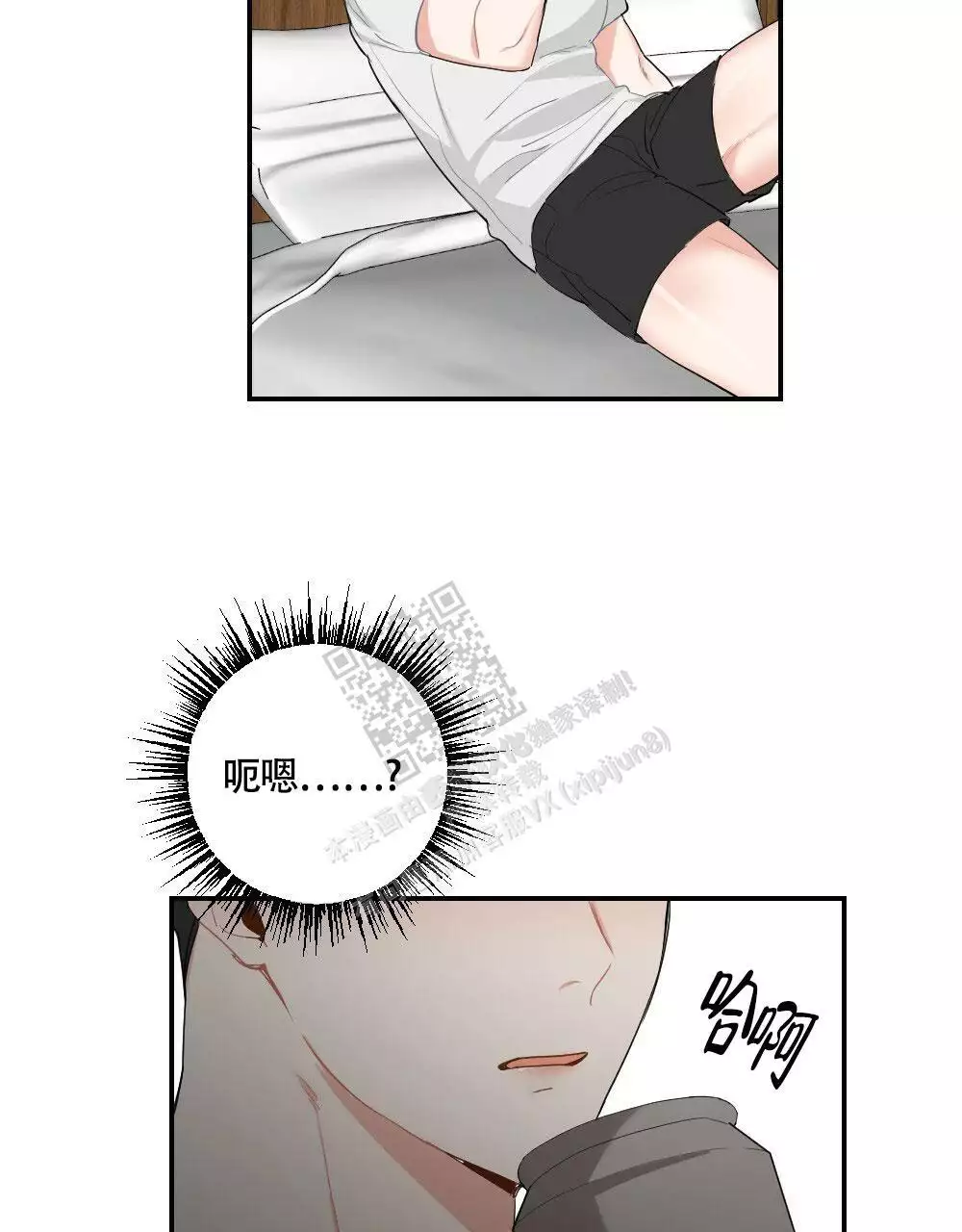 心胸宽阔近义词成语漫画,第151话1图