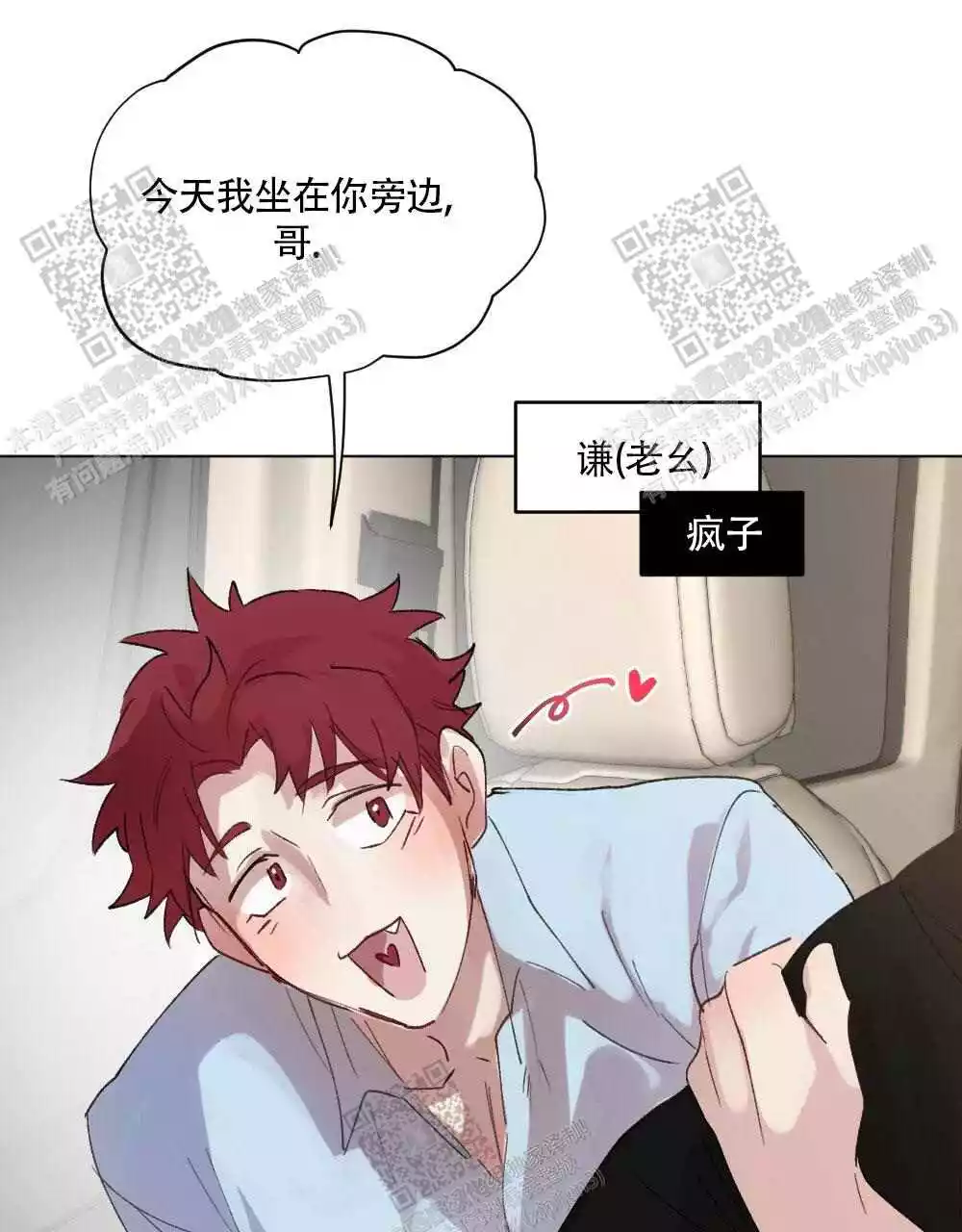 心胸宽阔漫画全文免费阅读漫画,第93话2图