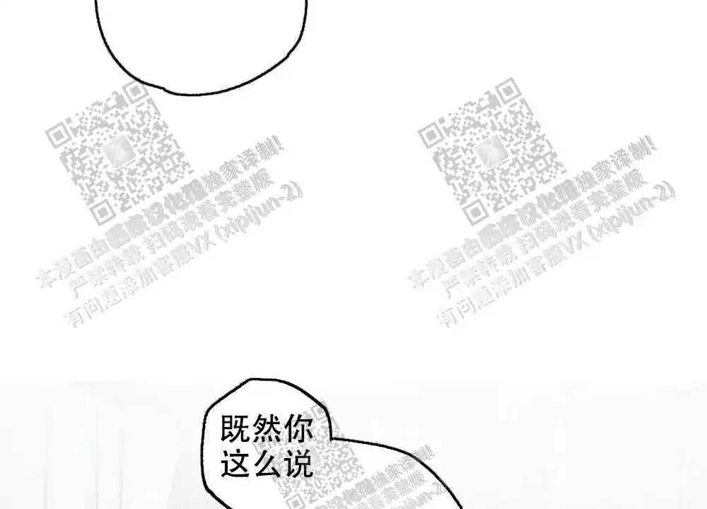 心胸宽阔的人才能做大事漫画,第79话1图