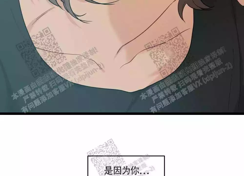 心胸宽阔近义词成语漫画,第82话2图