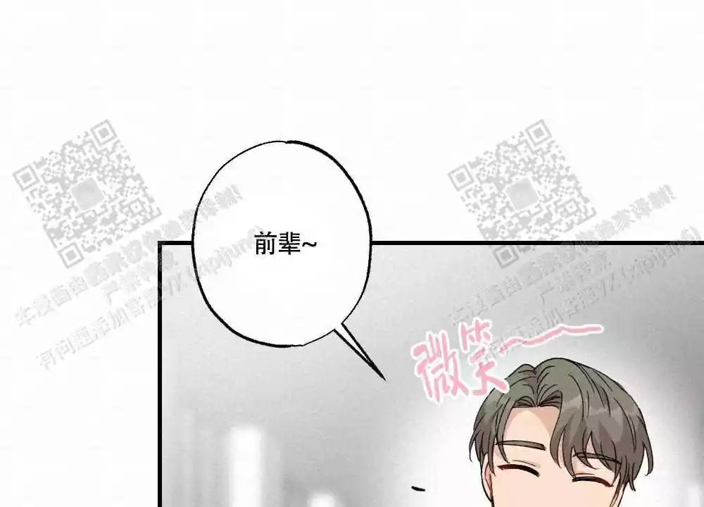 心胸宽阔完整版以为自己得了乳腺癌的漫画,第117话1图