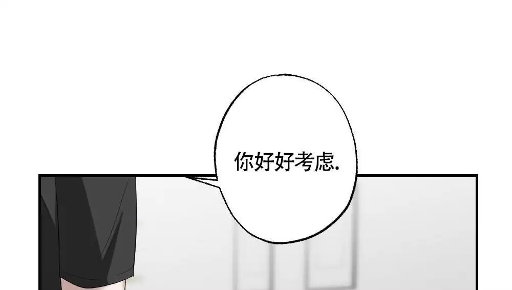 心胸宽阔近义词成语漫画,第153话1图