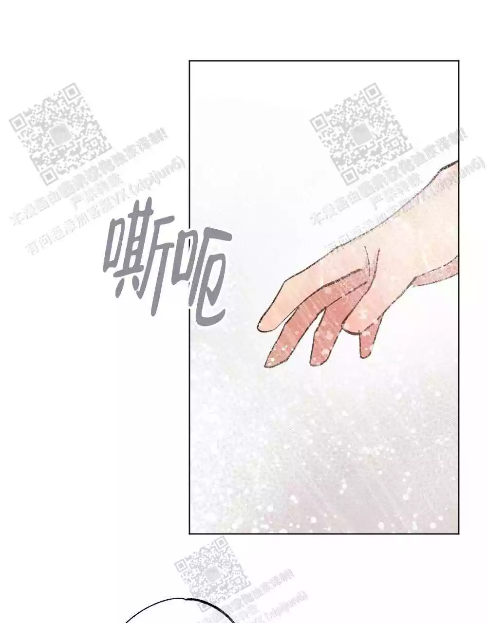 心胸宽阔还是广阔漫画,第112话1图